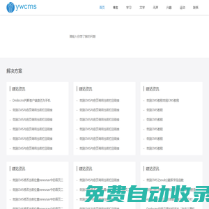 中序創新（北京）基因技術有限公司
