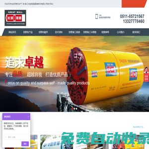 頂管機(jī)廠家-專注泥水土壓平衡頂管機(jī)價(jià)格及矩形巖石頂管機(jī)生產(chǎn)施工
