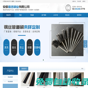 安徽嘉吉刷業(yè)有限公司
