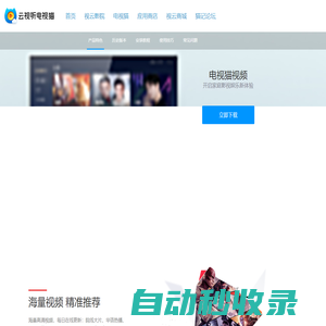電視貓視頻(云視聽(tīng)MoreTV)TV版apk下載_電視貓視頻_云視聽(tīng)MoreTV官方網(wǎng)站
