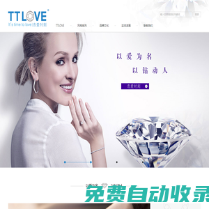 TTLOVE戀愛時刻