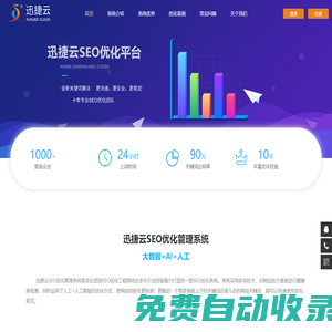 【常州網(wǎng)站建設-網(wǎng)絡推廣】-常州迅捷網(wǎng)絡科技有限公司
