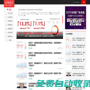 讓蘭考走向世界，讓世界了解蘭考-蘭考自媒體信息網站-蘭考范兒
