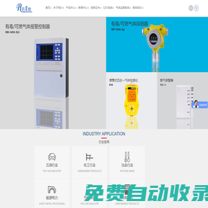 濟南昊安電子有限公司 - GDS系統 - 可燃氣體報警器、氣體泄漏探測器、有毒氣體檢測儀廠家