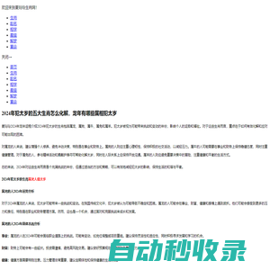 內蒙生活網_周易生辰八字算命免費八字合婚婚姻配對測試