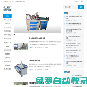 教具_教學設備_電工實訓臺_液壓氣動綜合實驗臺_實驗臺-中人教儀廠