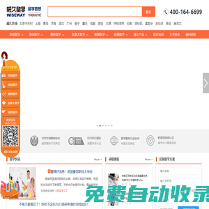 出國留學(xué)咨詢中介機(jī)構(gòu)|英國留學(xué)|威久留學(xué)