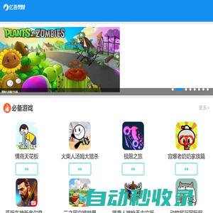 最新的正版手游-最新上線的手游-2025最新人氣手游-億吾手游網