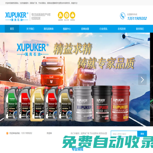 貴州蒲克潤滑油_潤滑油加盟_汽車潤滑油_潤滑油廠家