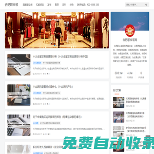合肥職業裝網_合肥職業裝,合肥西服高級定制,合肥襯衫高級定制,合肥襯衫,合肥工裝,安徽工裝定制,合肥工作服定制