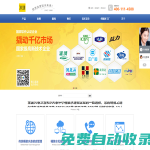 深圳水趣科技集團股份有限公司|青云軟件|好水在線|桶裝水行業管理軟件|桶裝水配送系統|桶裝水APP|傳統連鎖店管理|無線連鎖店管理|呼叫中心管理|水廠物流中心管理|網上訂水推廣|微信下單|APP下單|O2O解決方案