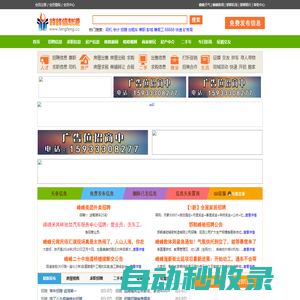 峰峰信息港――做便捷的峰峰信息發布平臺！