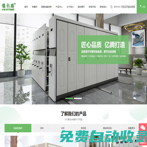 密集架-智慧檔案庫房-洛陽億騰檔案密集架生產廠家