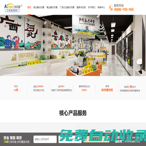 快印客：全國招募合作伙伴_圖文廣告店_數(shù)碼快印店_打印復(fù)印店_廣告公司_印刷廠_噴繪公司_合作店