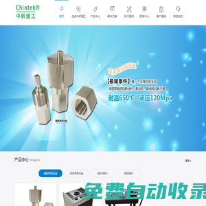 安徽中研理工儀器設(shè)備有限公司