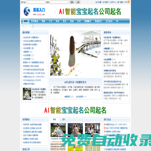 周易入門-起名字改名字公司起名免費專業(yè)取名網(wǎng)站