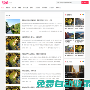 女人生活用品購物商城 - 微購時尚女性網