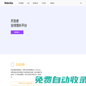 匯量科技rayjump業(yè)務