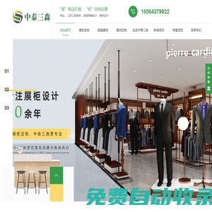 西安展柜定制_西安展柜設(shè)計(jì)_西安展柜制作_西安展柜廠家-陜西中泰三森展示工程