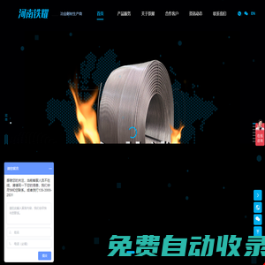 包芯線_硅鈣合金廠家_硅鈣包芯線生產(chǎn)_硅鈣粉_增碳劑-河南鐵耀商貿(mào)有限公司