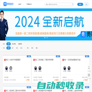 勇哥數(shù)學(xué)-專注高考數(shù)學(xué)