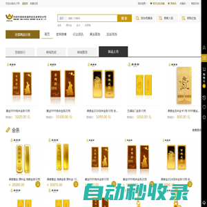 深圳市招金金屬網(wǎng)絡交易有限公司