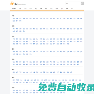 房產(chǎn)聯(lián)盟|同城房產(chǎn)信息網(wǎng) - fclm.net