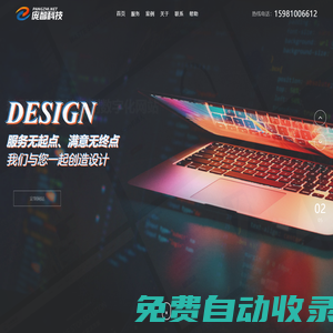 長春網(wǎng)站建設(shè)-微信小程序定制-長春網(wǎng)站優(yōu)化排名-龐智科技