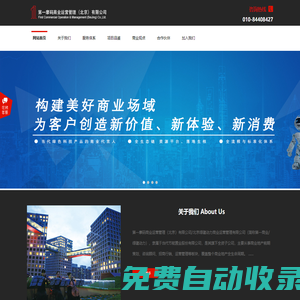 第一商業(yè)/綠建動(dòng)力-Powered by PageAdmin CMS