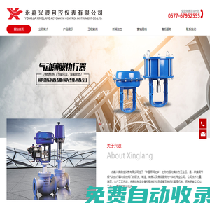 網(wǎng)站首頁-永嘉興浪自控儀表有限公司