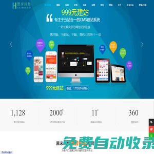 黑米網(wǎng)絡(luò)-西安網(wǎng)站建設(shè)_網(wǎng)站設(shè)計(jì)_做網(wǎng)站_西安網(wǎng)站建站公司