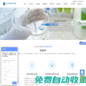 廈門ISO9001認(rèn)證，廈門ISO認(rèn)證，福州ISO9001認(rèn)證