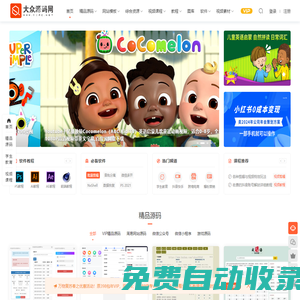 大眾源碼網(wǎng) - 專業(yè)的網(wǎng)站源碼模板、軟件源碼、游戲源碼、抖音素材分享.