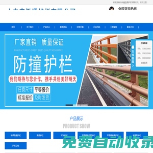 鋁合金護(hù)欄|橋梁防撞護(hù)欄廠家|不銹鋼復(fù)合管護(hù)欄(304)|景觀燈光護(hù)欄|橋面防護(hù)欄-山東鑫泓通護(hù)欄有限公司