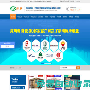 移動衛(wèi)生間_環(huán)保衛(wèi)生間_裝配式衛(wèi)生間-鹽城市雨辰環(huán)保環(huán)?？萍加邢薰尽緦I(yè)生產(chǎn)廠家】
