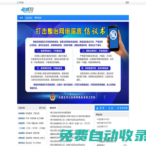新城網(wǎng)-創(chuàng)建于2009年的地方門(mén)戶網(wǎng)站