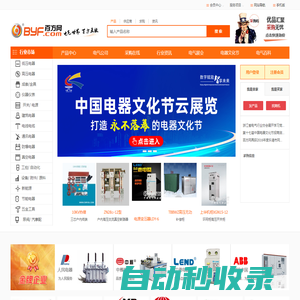 百方網(wǎng)-百方電氣網(wǎng),電工電氣行業(yè)專業(yè)的B2B電子商務平臺