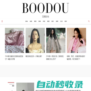 寶都時尚網