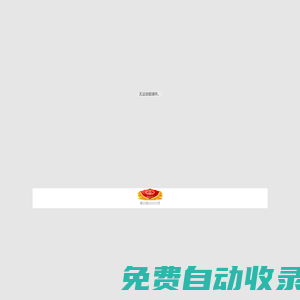 朝向集團