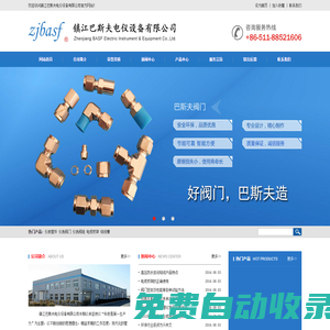 儀表閥門,儀表管件,電纜橋架,母線槽-鎮江巴斯夫電儀設備有限公司