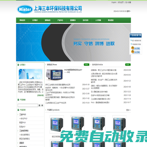 杭州、上海工業(yè)PH計(jì)-工業(yè)鈉度儀-酸堿濃度計(jì)全國(guó)供應(yīng)|三本科技