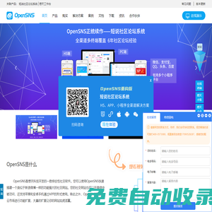 首頁 - OpenSNS開源社交建站系統(tǒng),微博搭建,微社區(qū)論壇開發(fā)