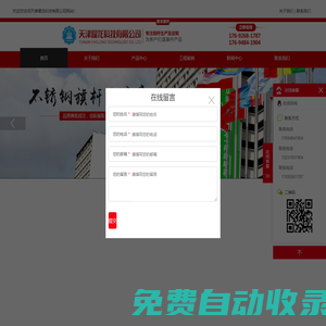 天津旗桿-電動旗桿-鋁合金/不銹鋼旗桿廠家-天津耀龍科技有限公司