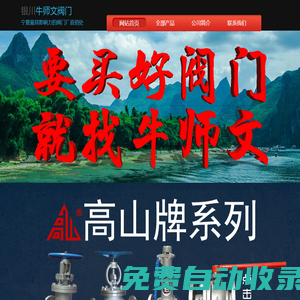 銀川牛師文閥門(mén)網(wǎng)站首頁(yè)