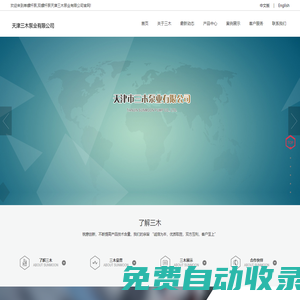 單螺桿泵,雙螺桿泵天津三木泵業(yè)有限公司