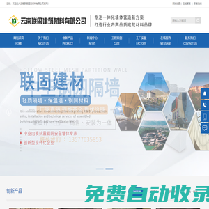 中空內(nèi)模金屬網(wǎng)水泥隔墻-中空鋼網(wǎng)內(nèi)模輕質(zhì)隔墻-輕質(zhì)隔墻板-金屬網(wǎng)水泥隔墻-輕質(zhì)隔墻-聯(lián)固建筑