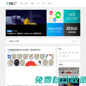 密器工廠-工欲善其事，必先有密器