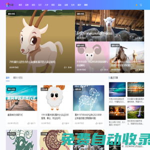 星座運(yùn)勢今日運(yùn)勢配對-十二生肖屬相婚配-趣星座