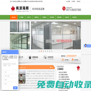 衛(wèi)生間隔斷,杭州衛(wèi)生間隔斷廠家-杭州楓派裝飾材料有限公司