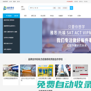 找培訓機構_找學習課程_勵普教育